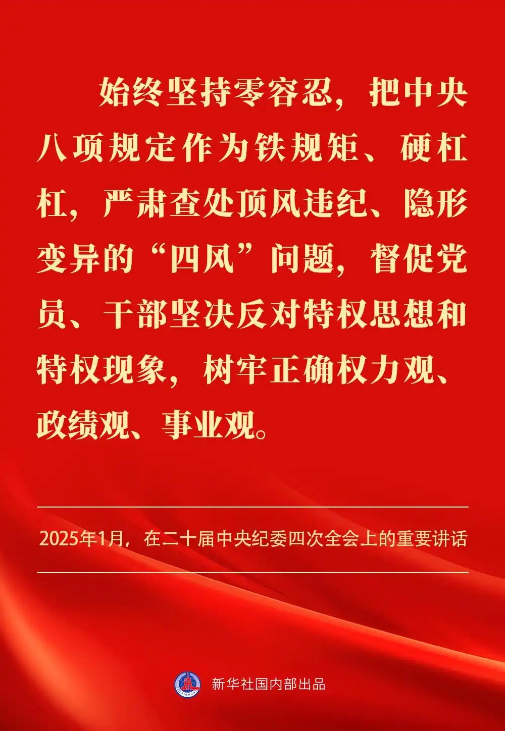 金句｜贯彻落实中央八项划定精神，，，，总书记剖析要旨-尊龙凯时