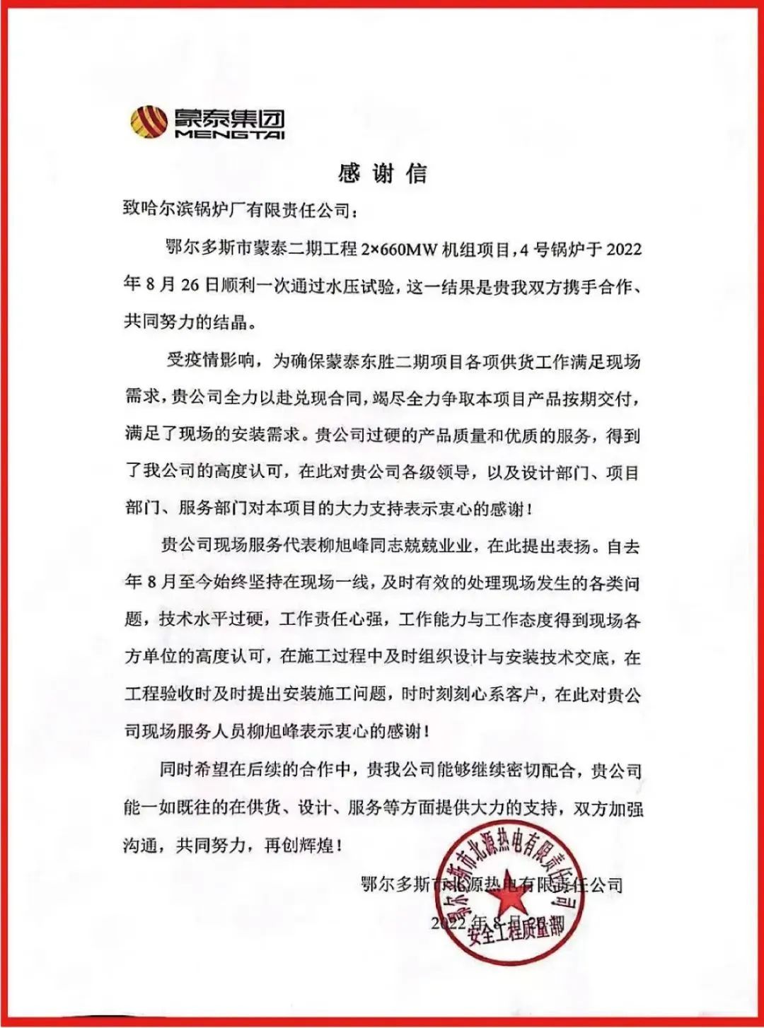 尊龙凯时人生就是搏 -官网首页