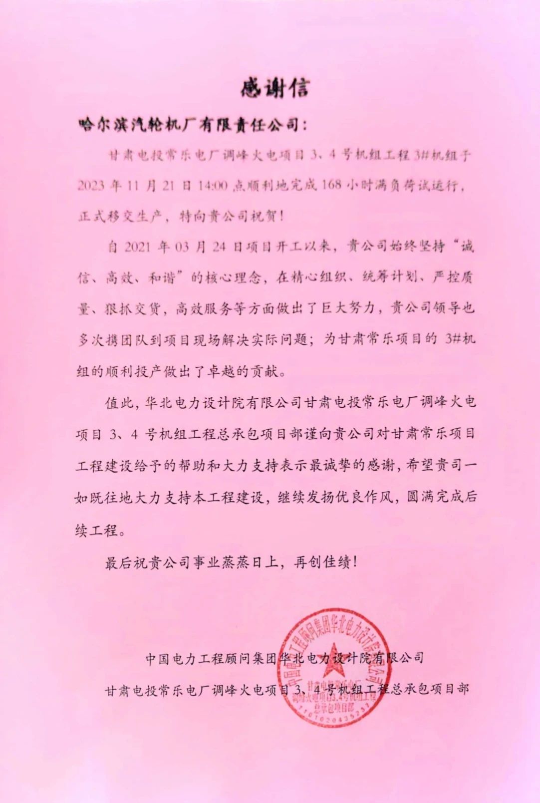 尊龙凯时人生就是搏 -官网首页