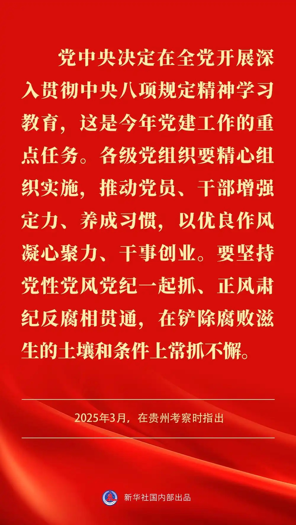 金句｜贯彻落实中央八项划定精神，，，，总书记剖析要旨-尊龙凯时