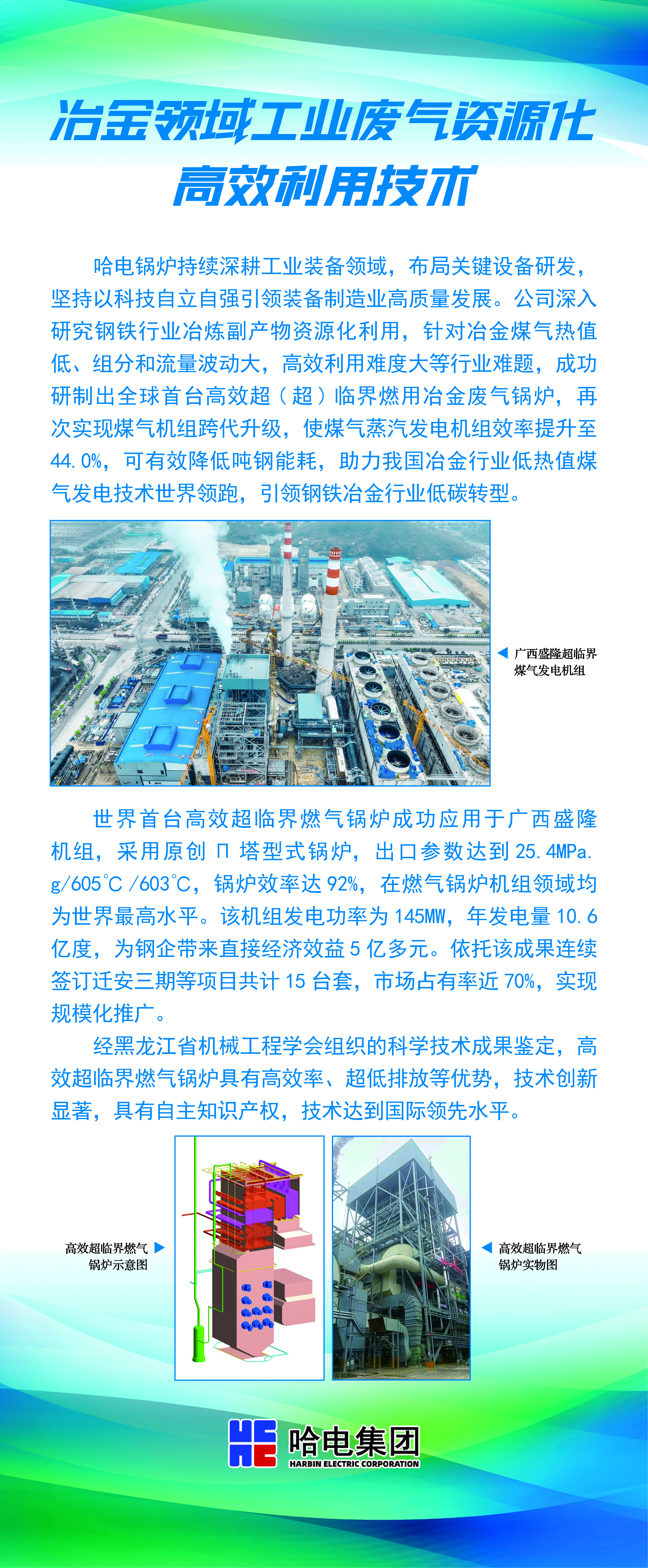 冶金领域工业废气资源比高效使用手艺-尊龙凯时