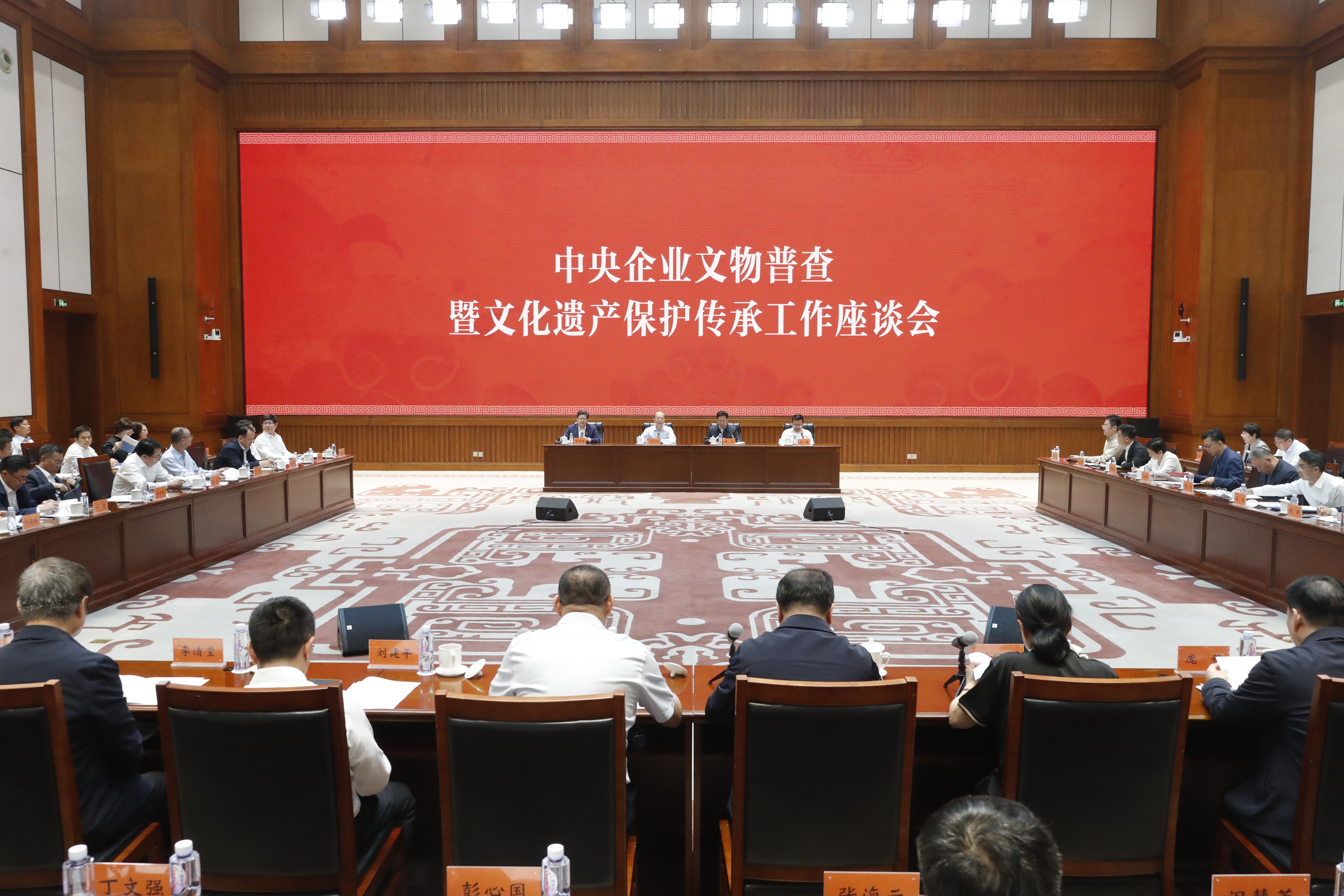 国务院国资委党委召开中央企业文物普查暨文化遗产；；；；；ご惺虑樽富-尊龙凯时