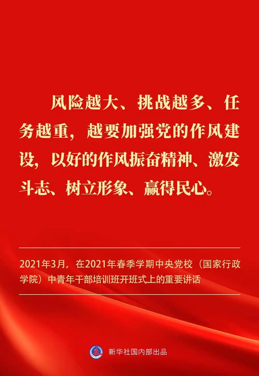 金句｜贯彻落实中央八项划定精神，，，，总书记剖析要旨-尊龙凯时