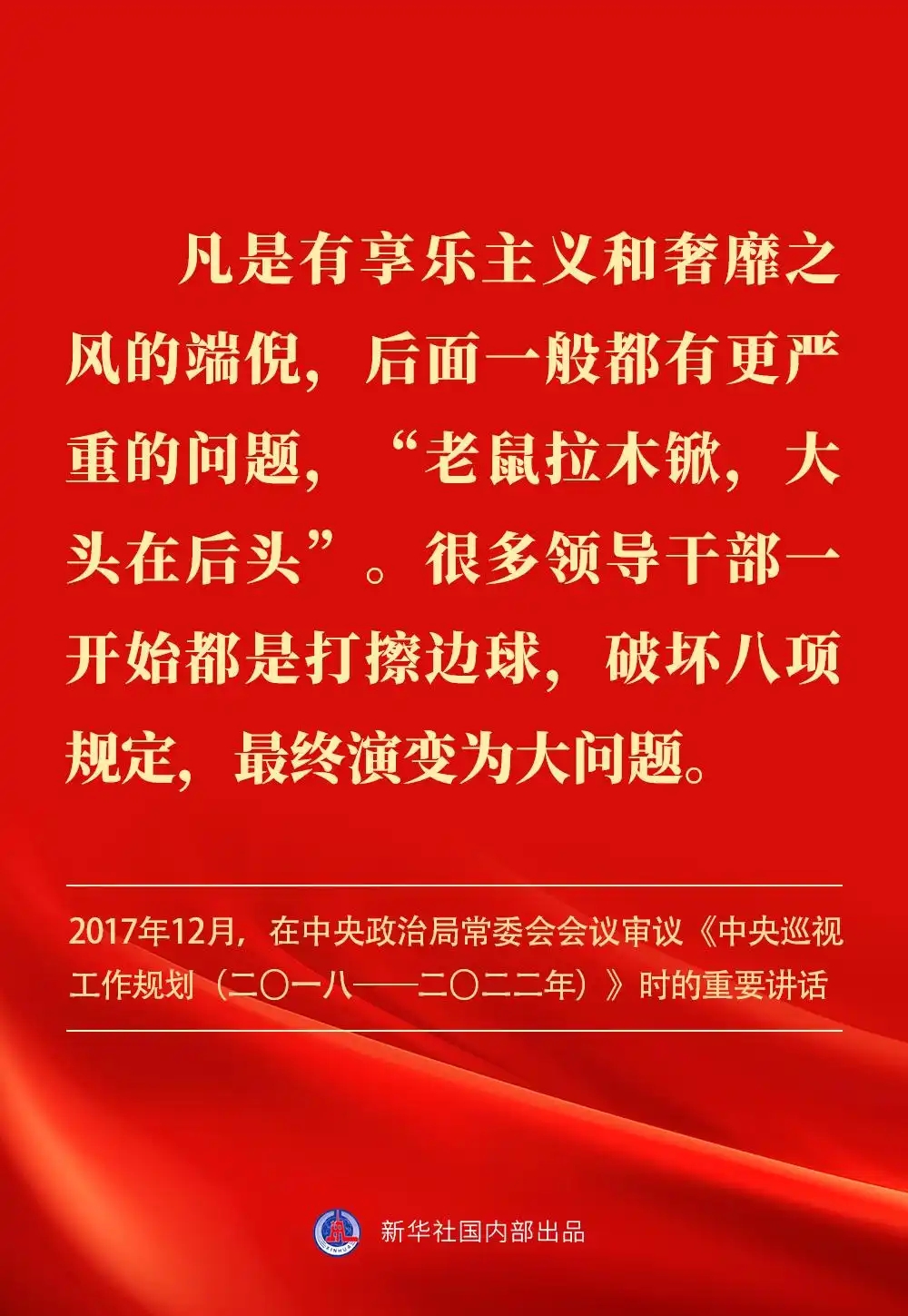 金句｜贯彻落实中央八项划定精神，，，，总书记剖析要旨-尊龙凯时