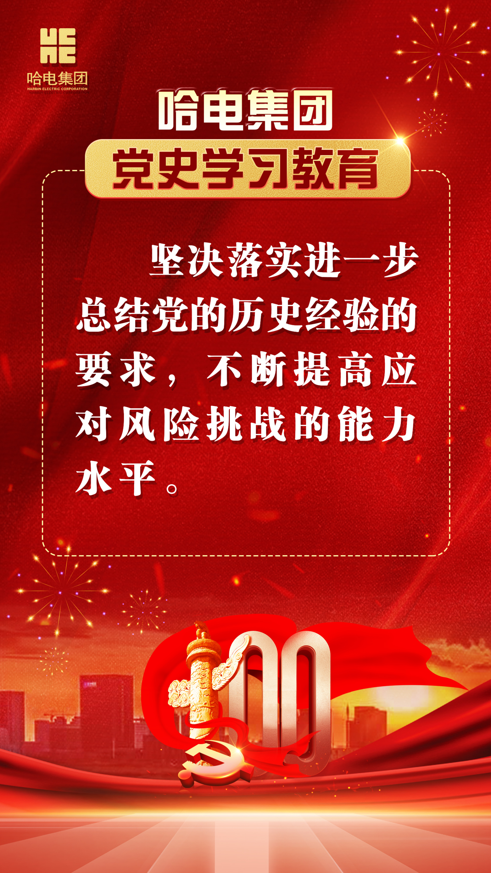 尊龙凯时人生就是搏 -官网首页