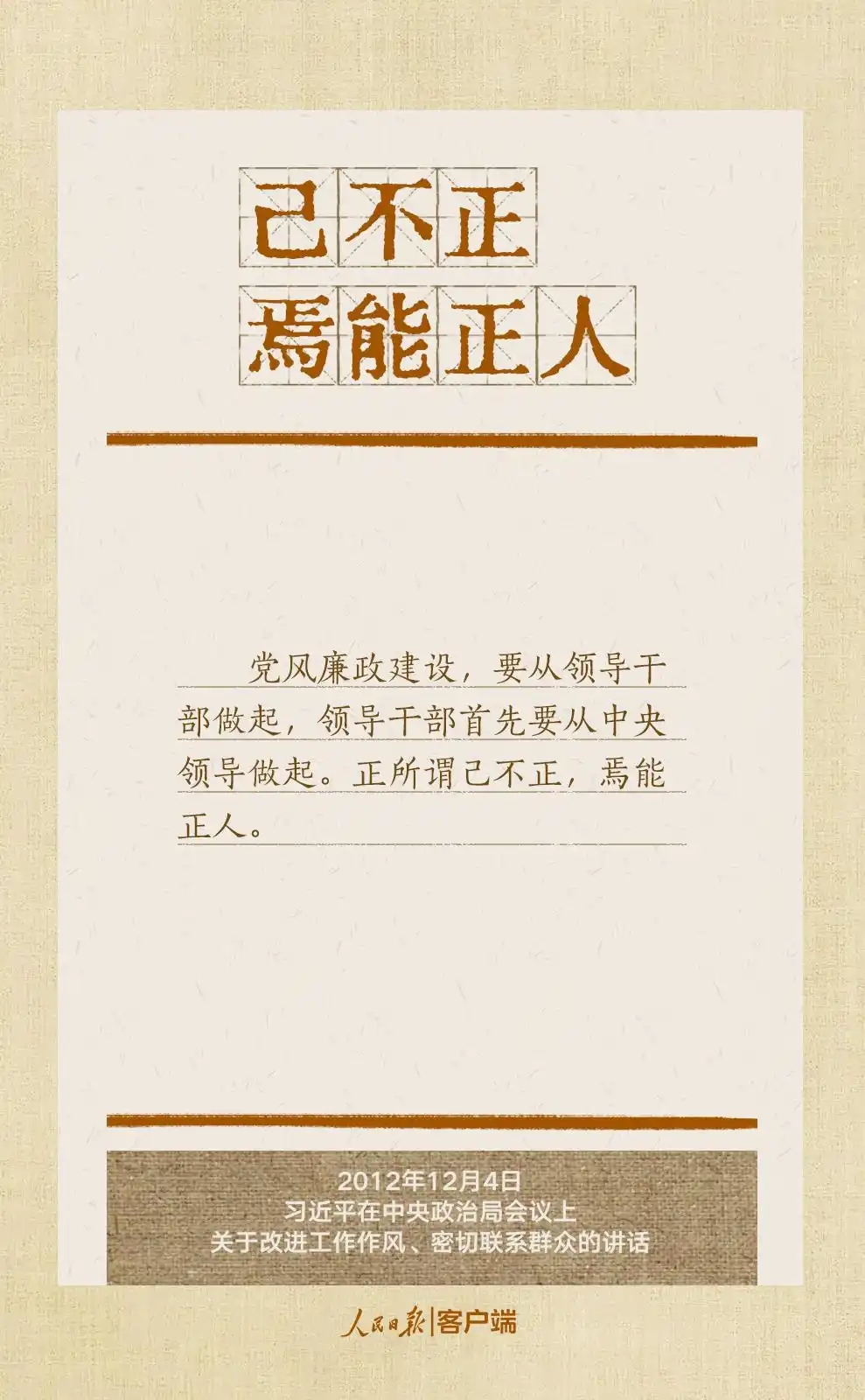 贯彻八项划定刷新事情作风，，，，，，总书记引用的这些古语耐人寻味-尊龙凯时