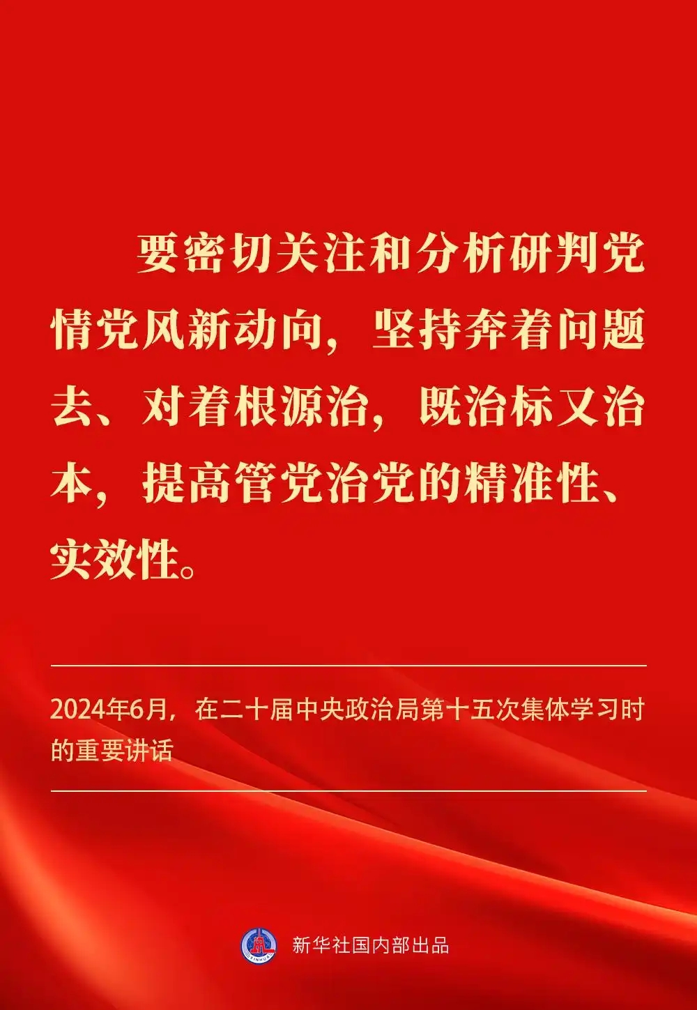 金句｜贯彻落实中央八项划定精神，，，，总书记剖析要旨-尊龙凯时