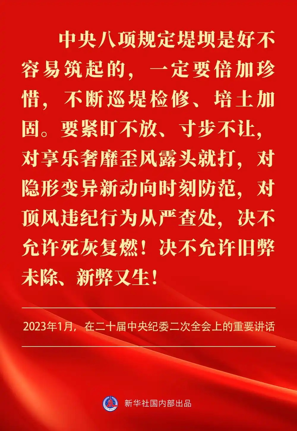 金句｜贯彻落实中央八项划定精神，，，，总书记剖析要旨-尊龙凯时