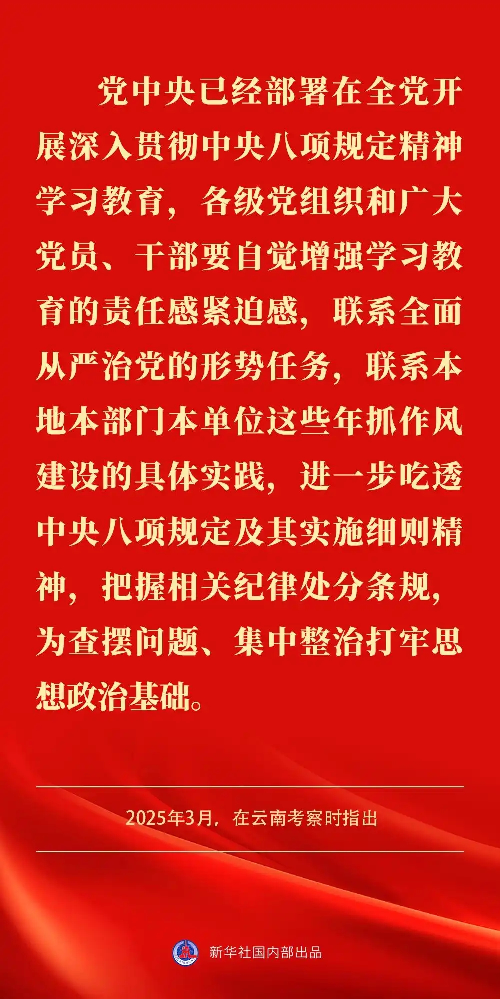 金句｜贯彻落实中央八项划定精神，，，，总书记剖析要旨-尊龙凯时