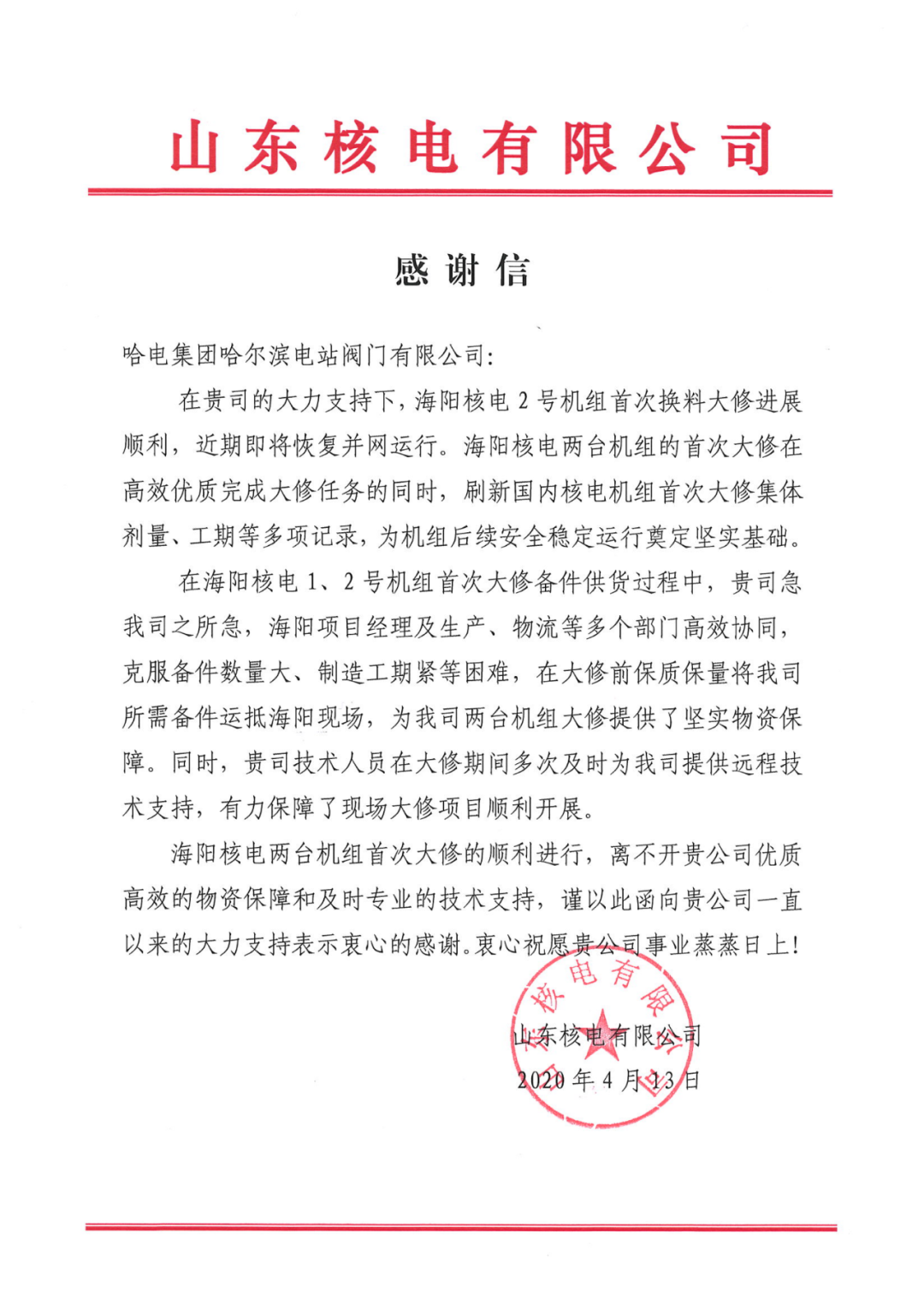 尊龙凯时人生就是搏 -官网首页