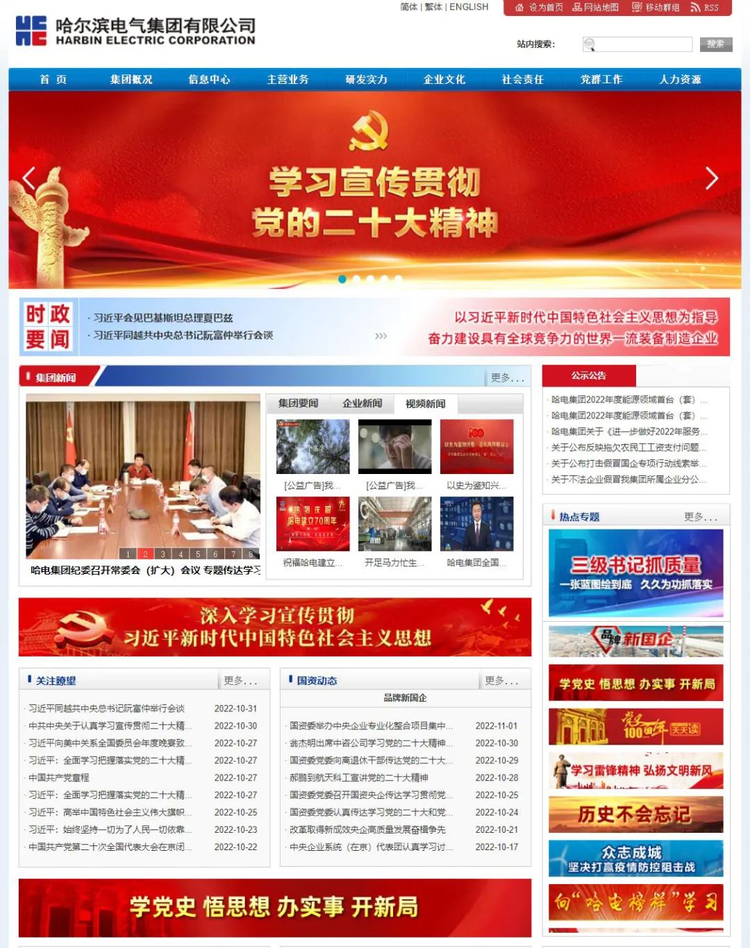 尊龙凯时人生就是搏 -官网首页