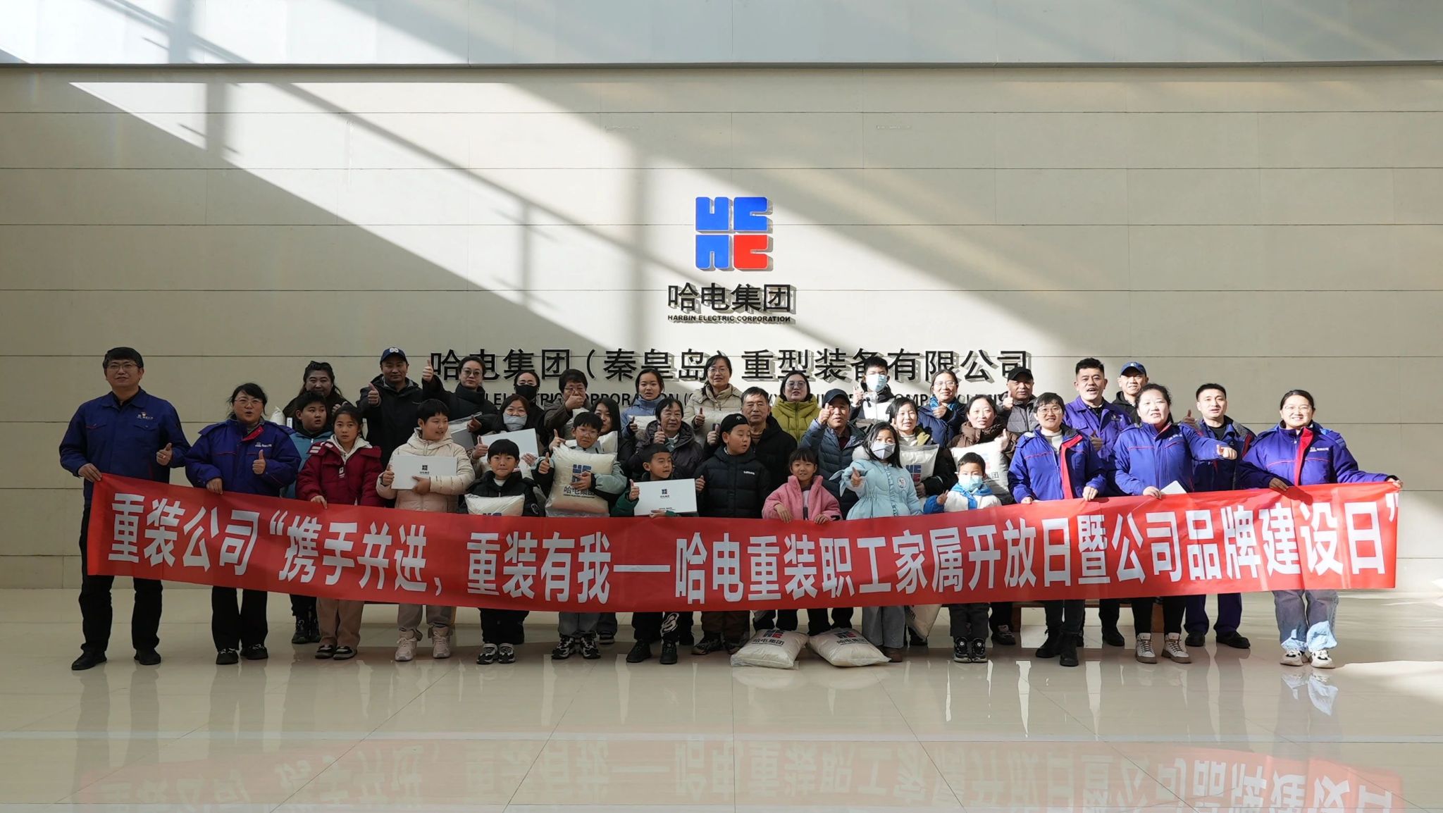 公司“携手并进，，，，重装有我——尊龙凯时重装职工眷属开放日暨公司品牌建设日”运动圆满竣事-尊龙凯时