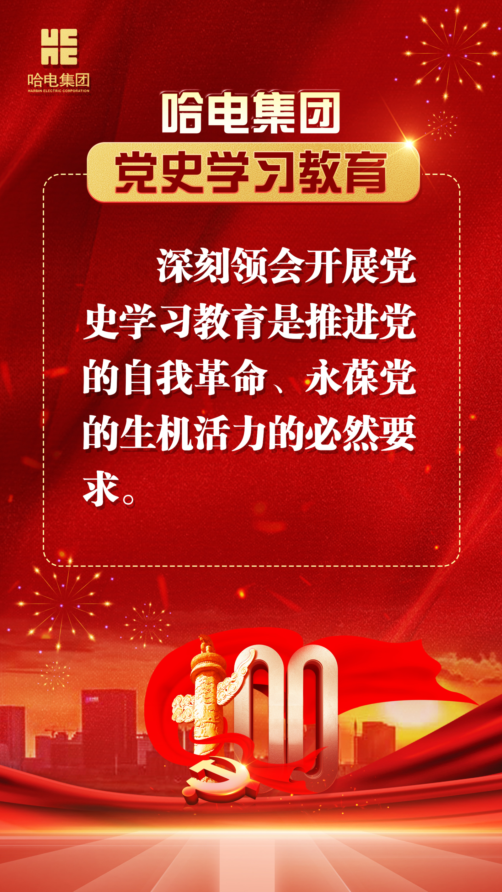 尊龙凯时人生就是搏 -官网首页