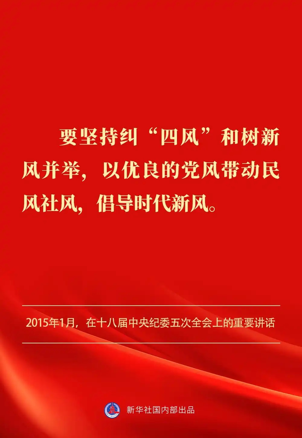 金句｜贯彻落实中央八项划定精神，，，，总书记剖析要旨-尊龙凯时