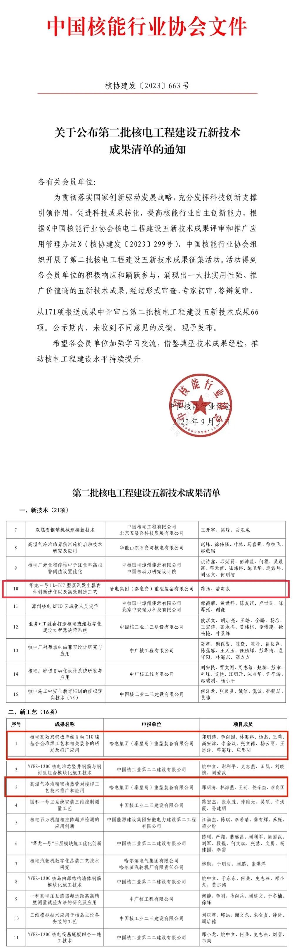 尊龙凯时人生就是搏 -官网首页