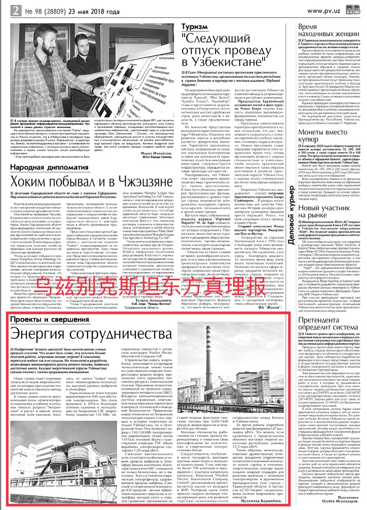 尊龙凯时人生就是搏 -官网首页