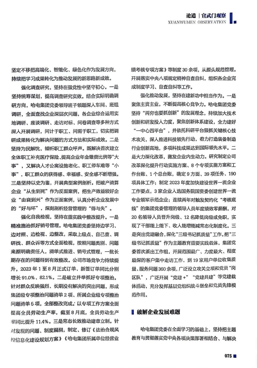 尊龙凯时人生就是搏 -官网首页