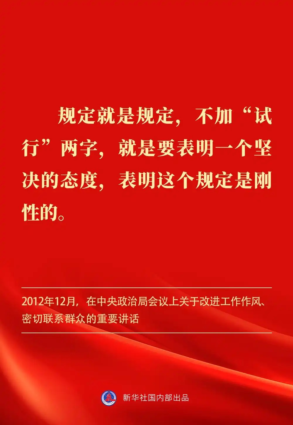 金句｜贯彻落实中央八项划定精神，，，，总书记剖析要旨-尊龙凯时