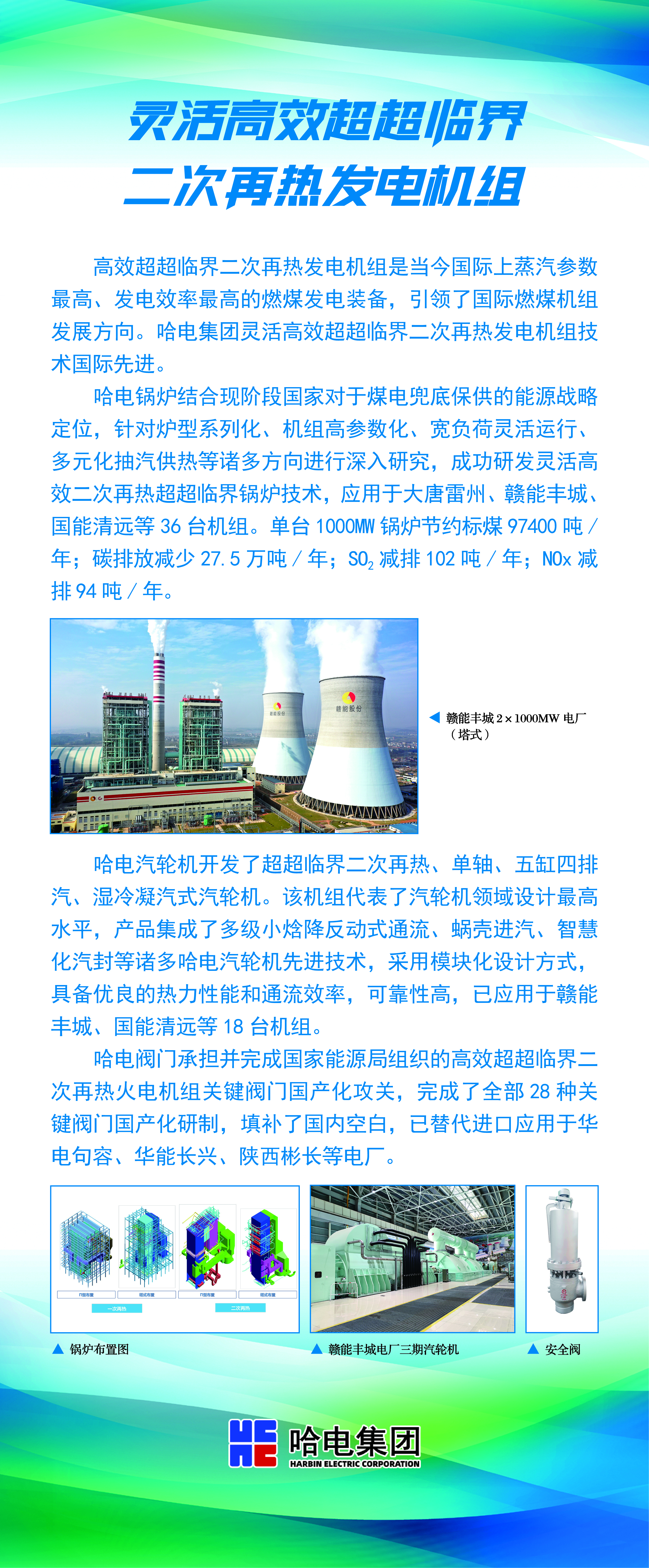 无邪高效超超临界二次再热发电机组-尊龙凯时