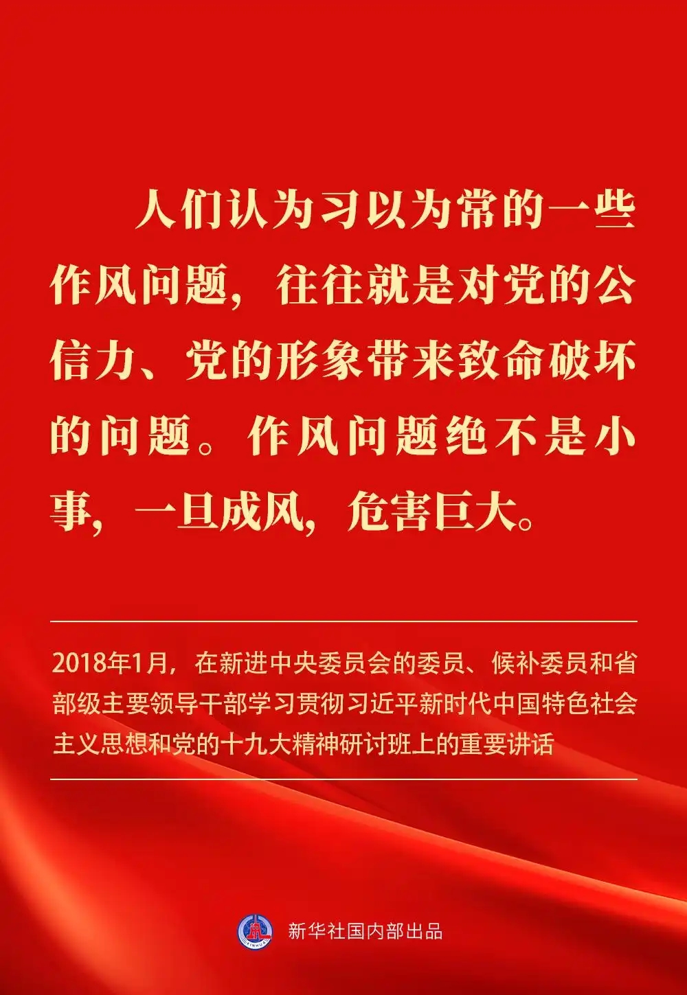 金句｜贯彻落实中央八项划定精神，，，，总书记剖析要旨-尊龙凯时