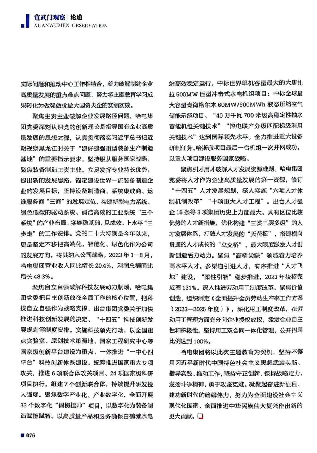 尊龙凯时人生就是搏 -官网首页