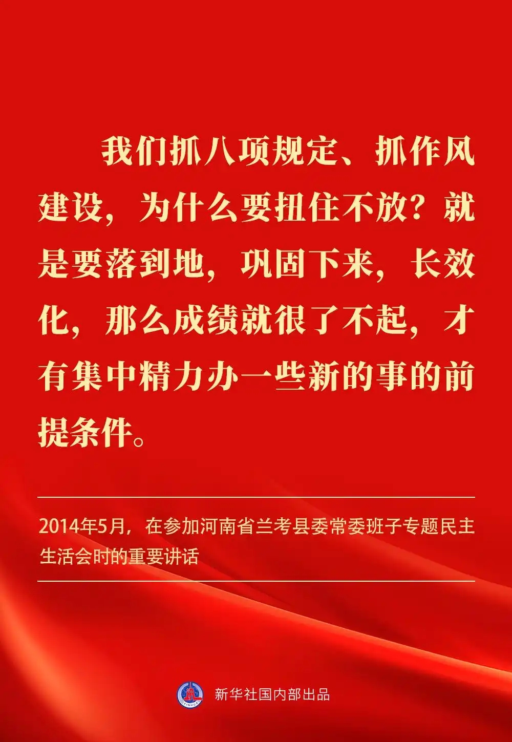 金句｜贯彻落实中央八项划定精神，，，，总书记剖析要旨-尊龙凯时