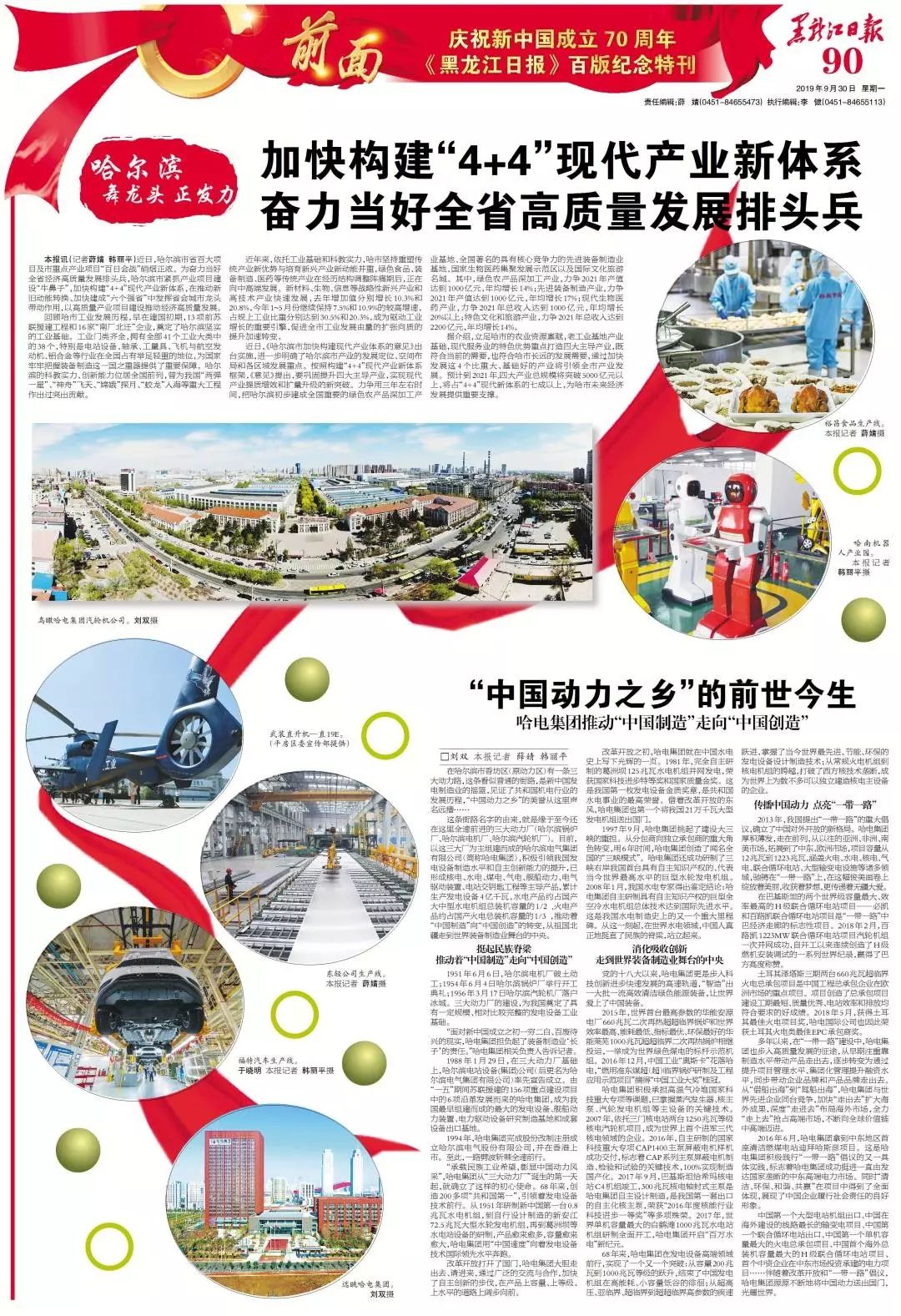 尊龙凯时人生就是搏 -官网首页