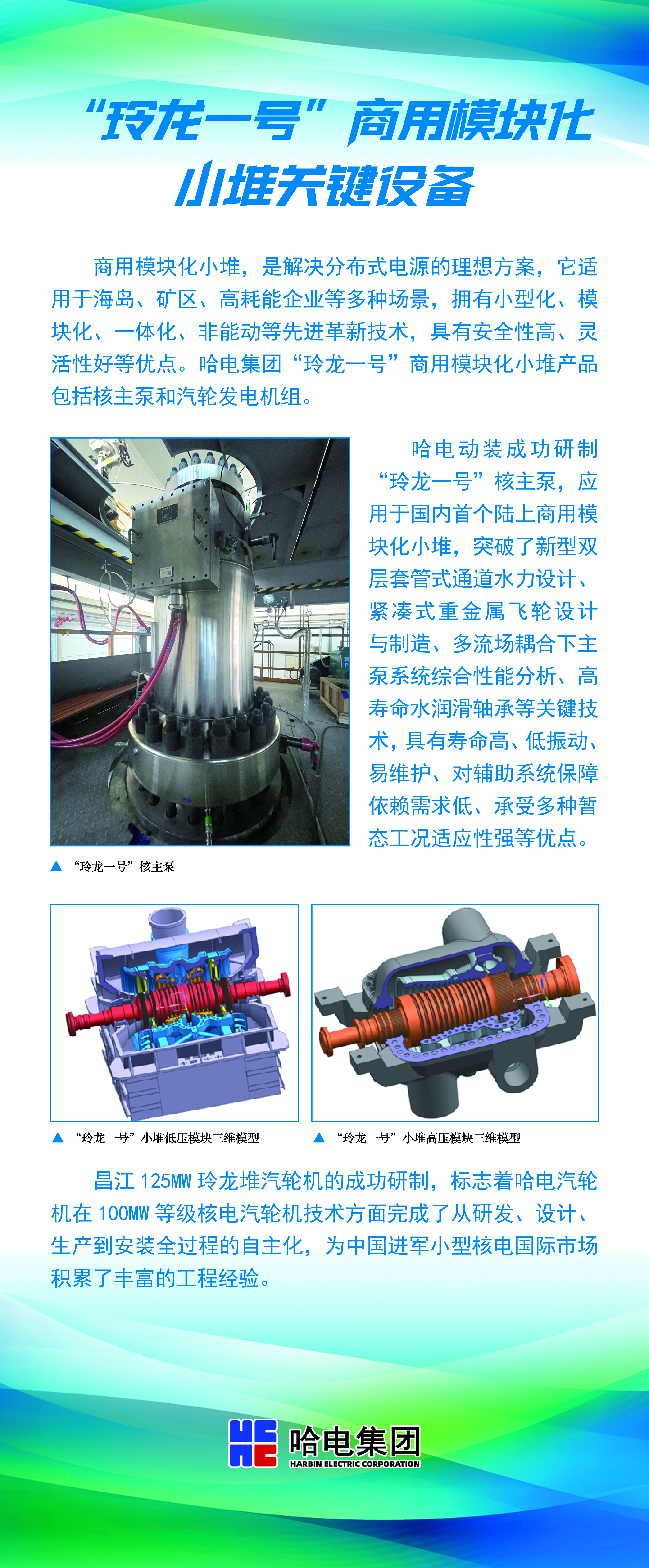 “玲龙一号”商用？？？榛《岩ψ氨-尊龙凯时