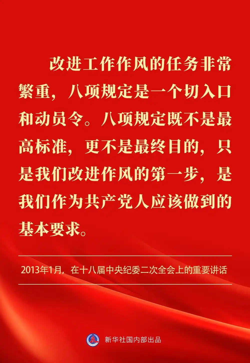 金句｜贯彻落实中央八项划定精神，，，，总书记剖析要旨-尊龙凯时