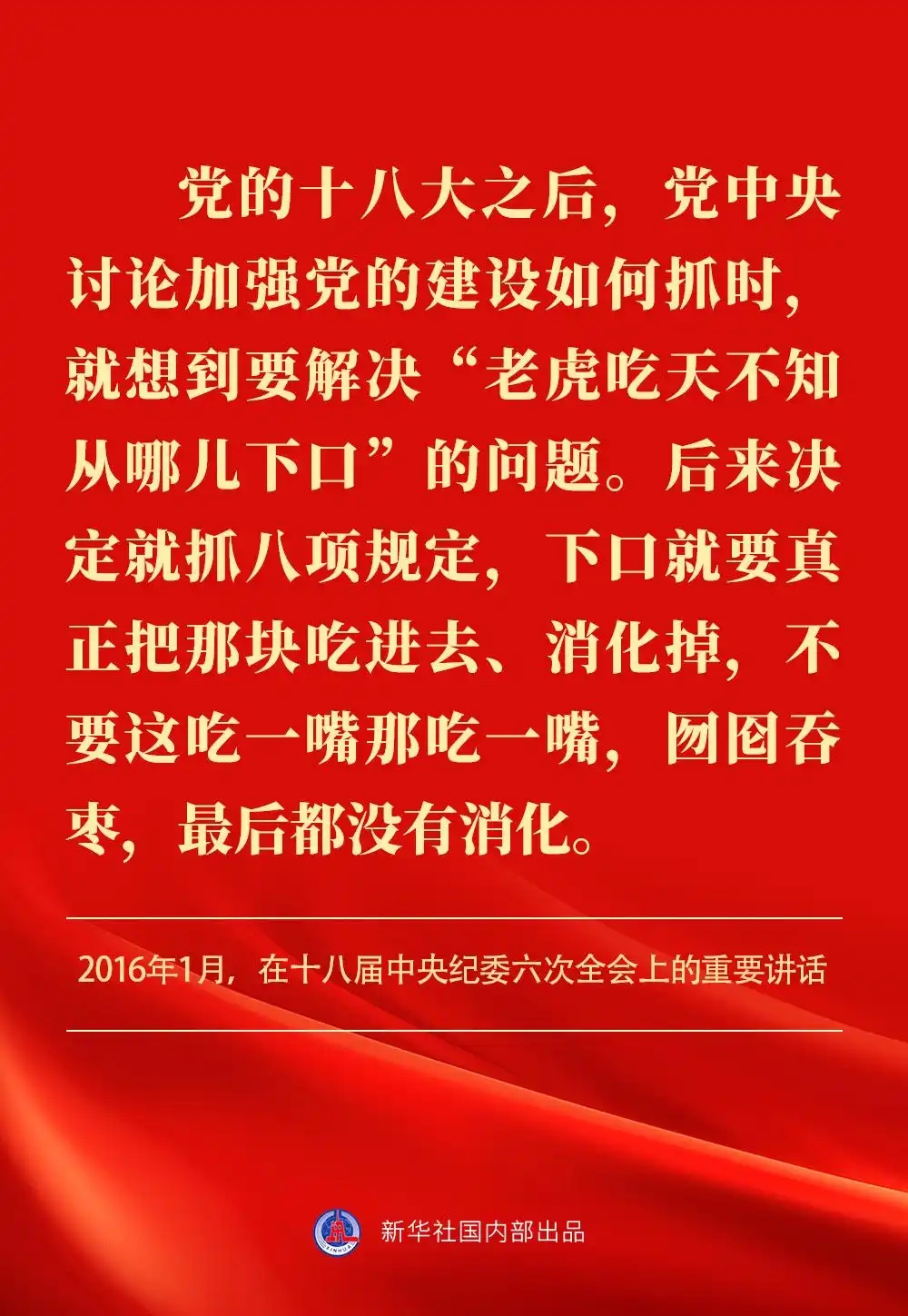 金句｜贯彻落实中央八项划定精神，，，，总书记剖析要旨-尊龙凯时
