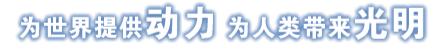 尊龙凯时人生就是搏 -官网首页
