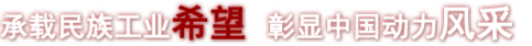 尊龙凯时人生就是搏 -官网首页